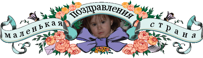 Маленькая страна